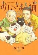 A Man and His Cat 11 (Paperback)