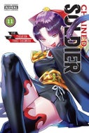 Takahiro: Chained Soldier, Vol. 11 (Paperback)