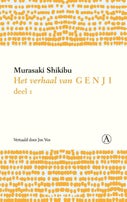 Het verhaal van Genji I (E-book)