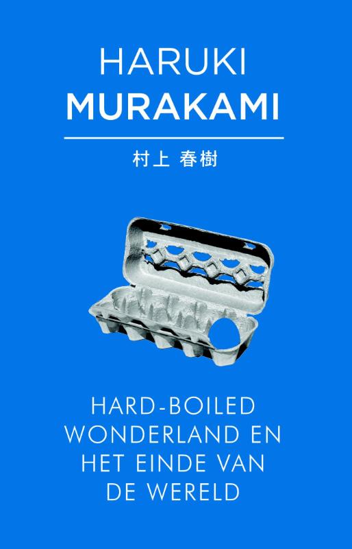 Hard-boiled wonderland en het einde van de wereld (E-book)