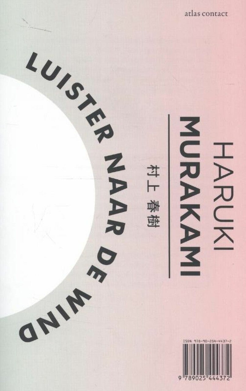 Luister naar de wind / Flipperen in 1973 (E-book)