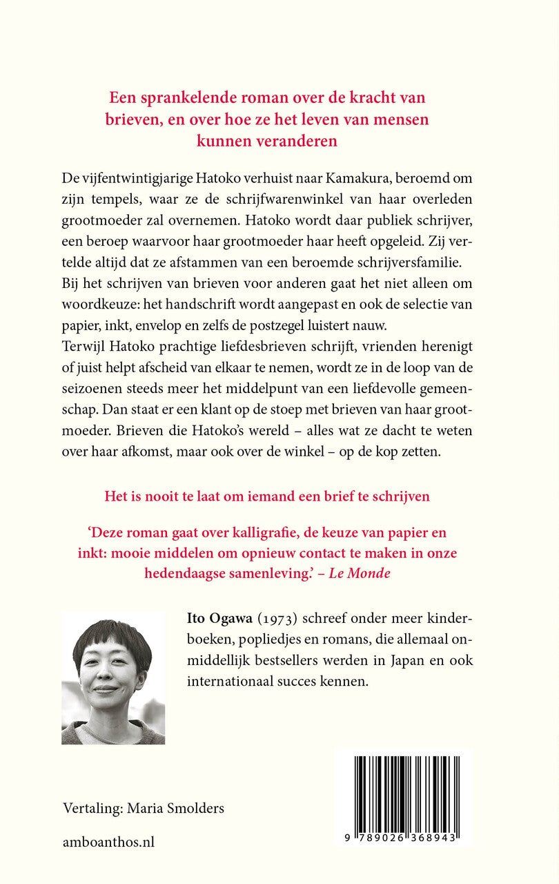 De Tsubaki-schrijfwarenwinkel (E-book)