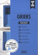 Grieks (Paperback)