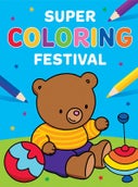 Super coloring festival (Paperback)