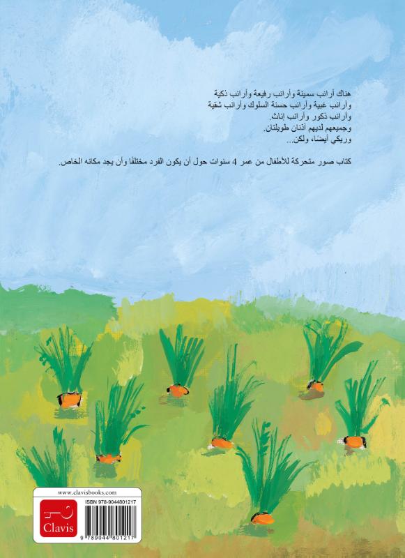 Rikki (POD Arabische editie) (Paperback)