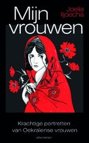 Mijn vrouwen (E-book)