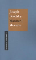 Marmer (Paperback)