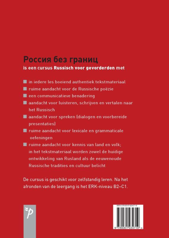 Rusland zonder grenzen (Paperback)