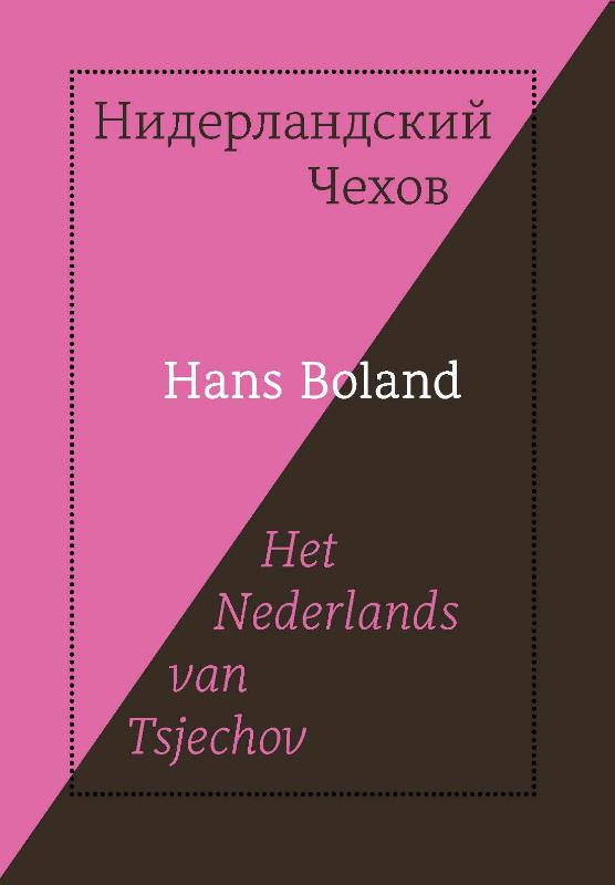 Het Nederlands van Tsjechov (Paperback)