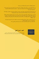 العدالة الاقتصادية والاجتماعية (E-book)