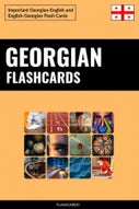 Georgian Flashcards (E-book)