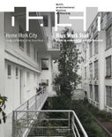 Dash 15 Huis Werk Stad (Paperback)