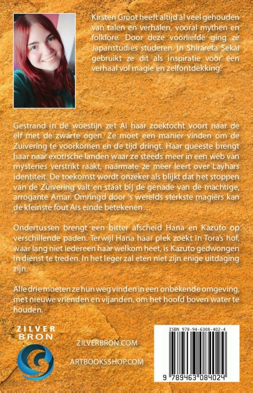 De keuze van Amar (E-book)