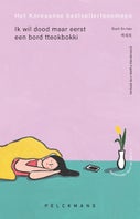 Ik wil dood maar eerst een bord tteokbokki (E-book)