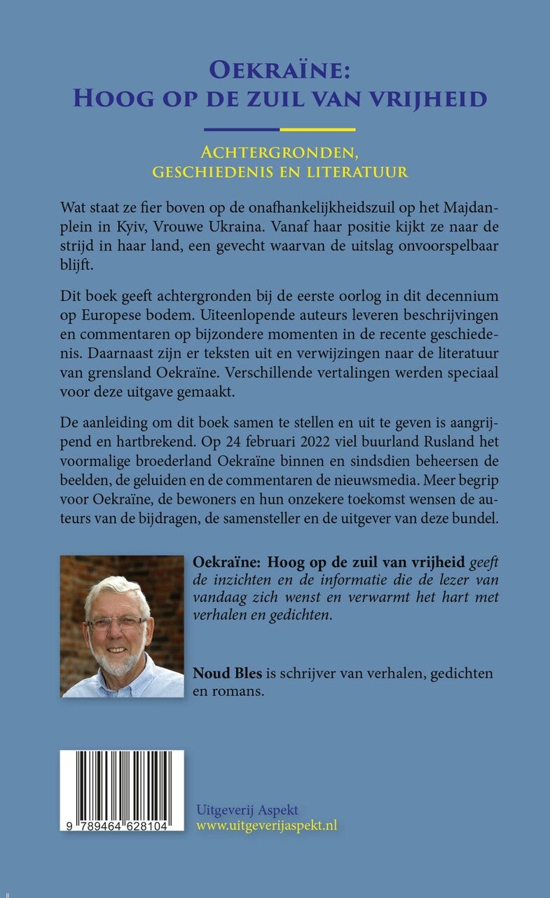 Oekraïne: Hoog op de zuil van vrijheid (E-book)