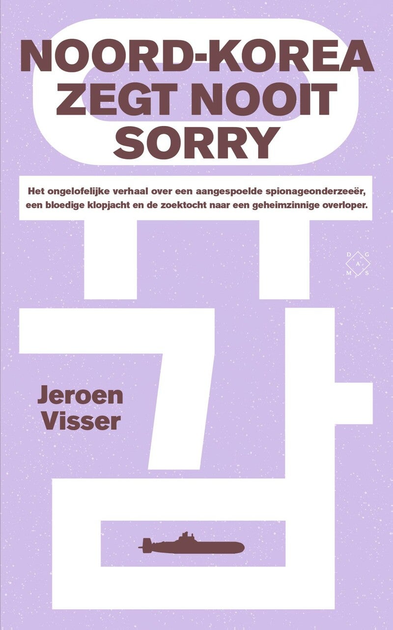 Noord-Korea zegt nooit sorry (E-book)