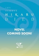The Summer Hikaru Died, Vol. 1 (light novel) (Paperback)