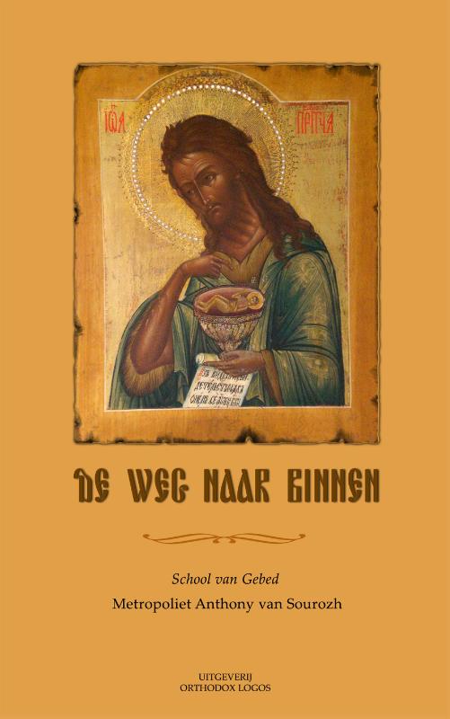 De Weg Naar Binnen (Paperback) De Weg Naar Binnen (Paperback)