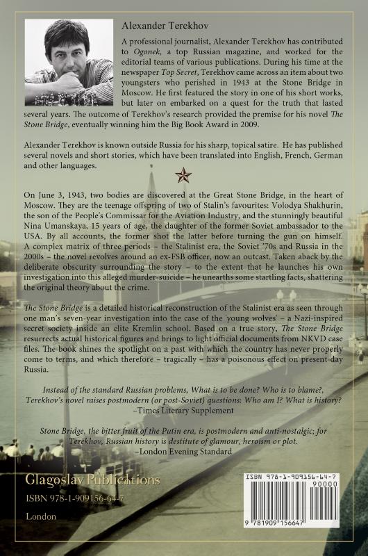 The Stone Bridge (Paperback) The Stone Bridge (Paperback)