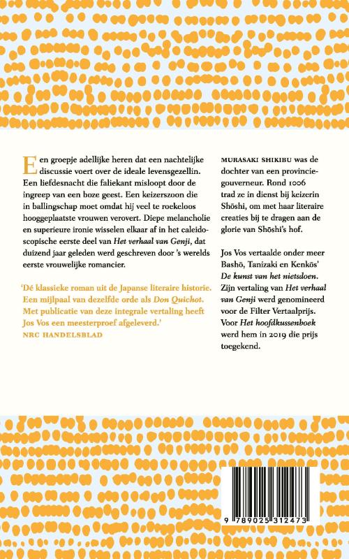 Het verhaal van Genji (Paperback) Het verhaal van Genji (Paperback)