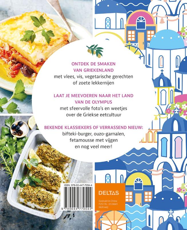 Koken zoals in - Griekenland (Hardback) Koken zoals in - Griekenland (Hardback)