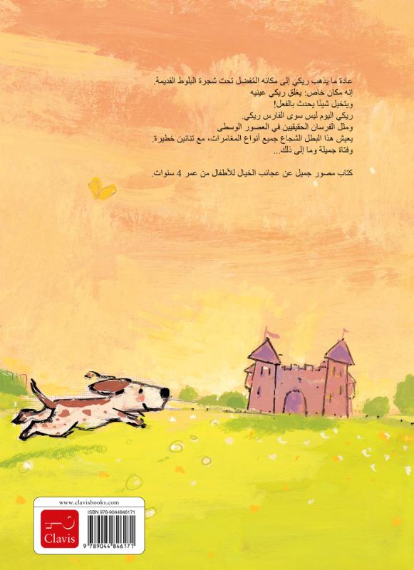 Ridder Rikki (POD Arabische editie) (Paperback) Ridder Rikki (POD Arabische editie) (Paperback)