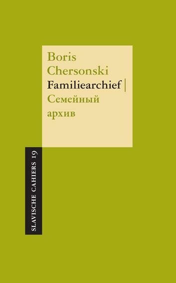 Familiearchief (Paperback) Familiearchief (Paperback)