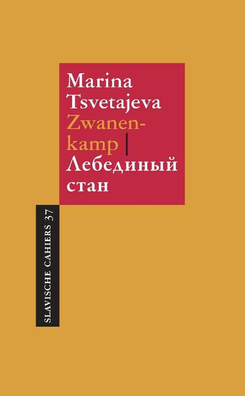 Zwanenkamp (Paperback) Zwanenkamp (Paperback)