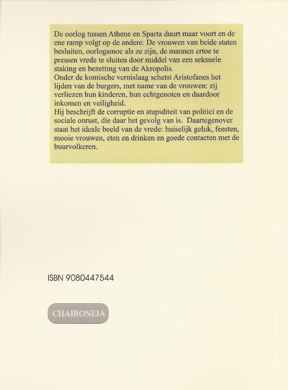 Lysistrata (Paperback) Lysistrata (Paperback)