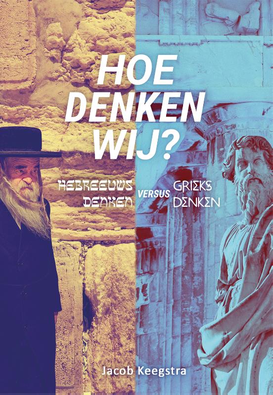 Hoe denken wij? (Paperback) Hoe denken wij? (Paperback)